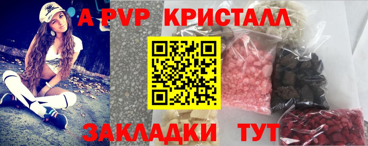 Альфа ПВП VHQ Семилуки