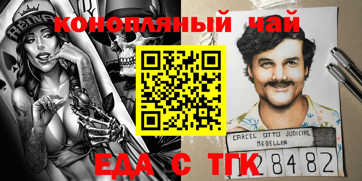 Печенье с ТГК марихуана  Вход с VPN  Семилуки 