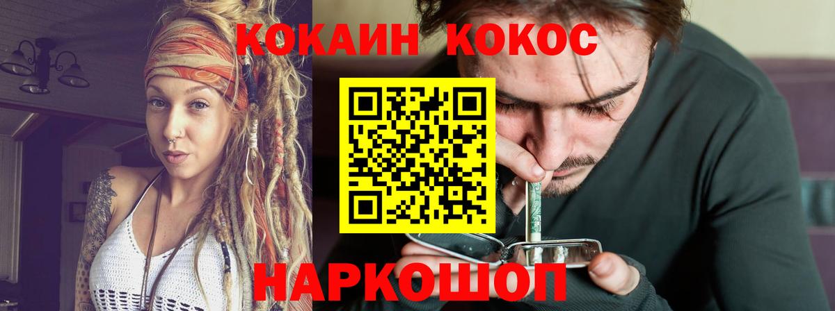 КОКАИН 98% Семилуки