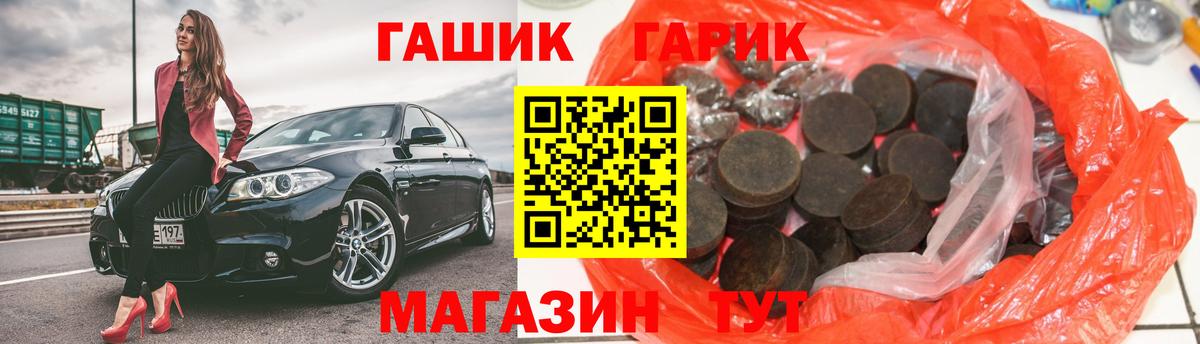 ГАШИШ Изолятор Семилуки