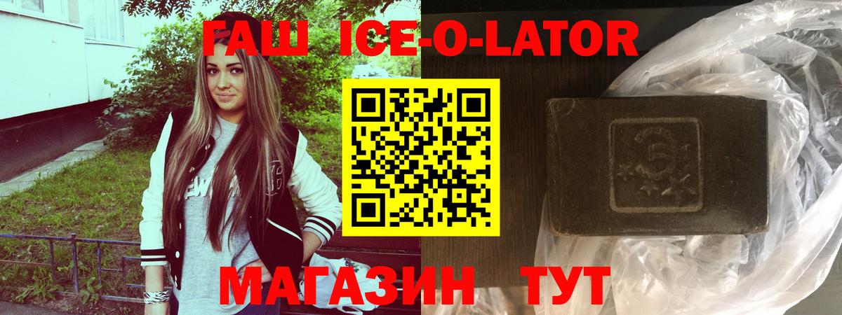 ГАШ VHQ  Вход с VPN  Гашиш hashish  Семилуки 