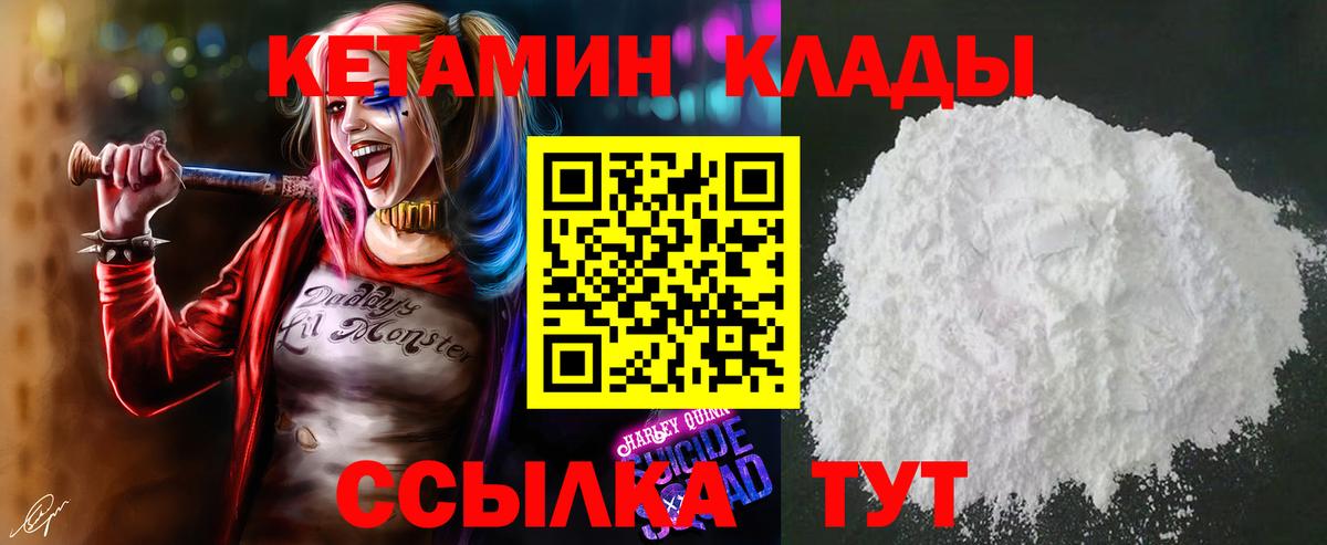 КЕТАМИН ketamine  Вход с VPN  Семилуки 