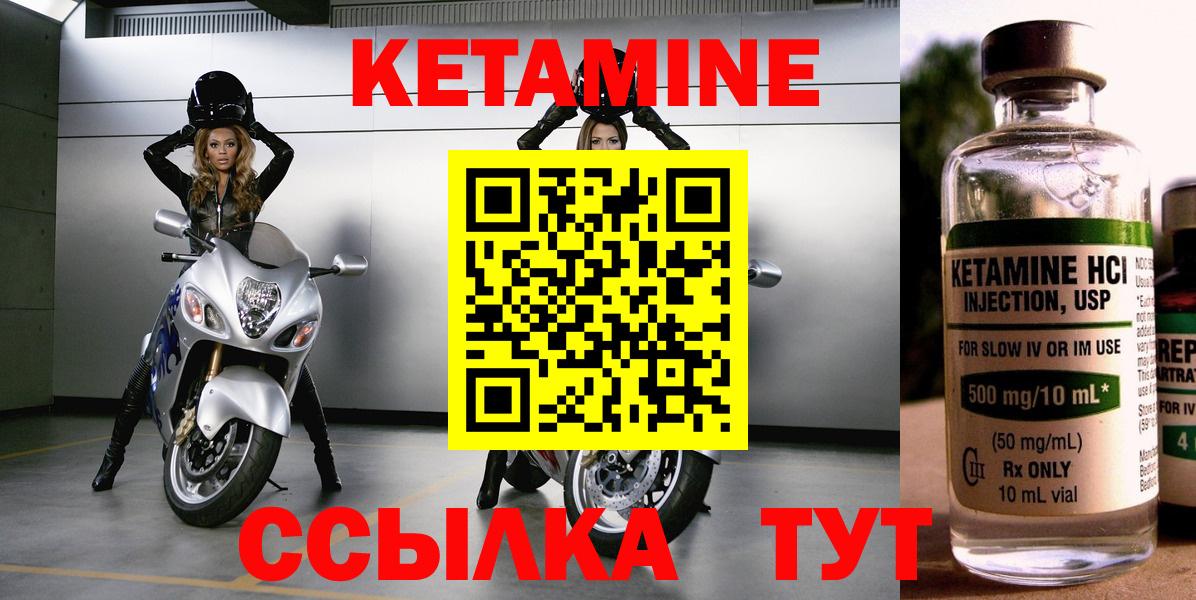 Кетамин VHQ Семилуки