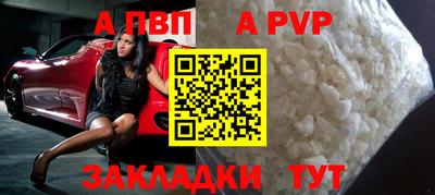 ALPHA-PVP Обь