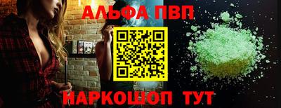 ALPHA-PVP Обь