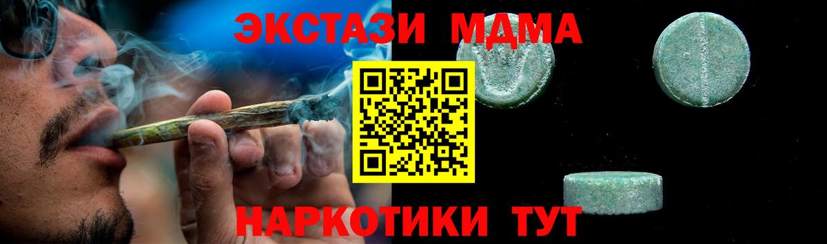 MDMA молли  Вход с VPN  Семилуки 
