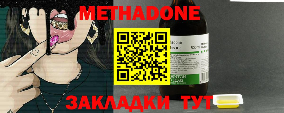 Семилуки  ссылка на мегу сайт  МЕТАДОН methadone  Вход с VPN  Метадон VHQ 