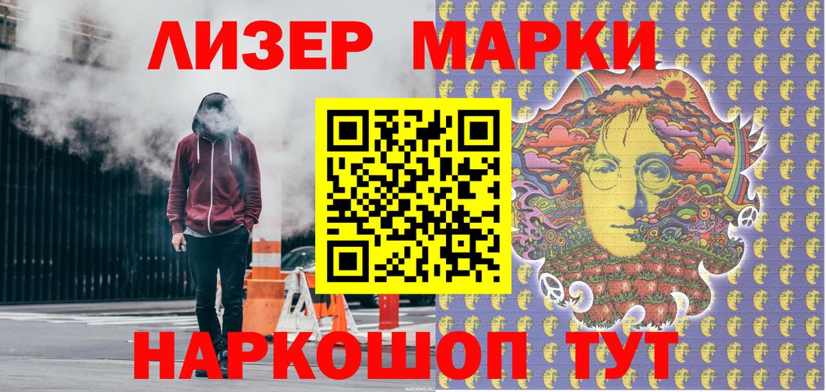 Марки NBOMe 1500мкг Семилуки