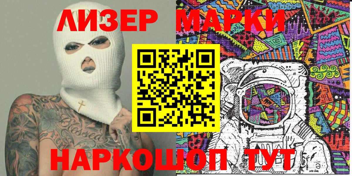 Марки 25I-NBOMe 1,5мг  Вход с VPN  Семилуки  Наркотические марки  Марки 25I-NBOMe 1,5мг 